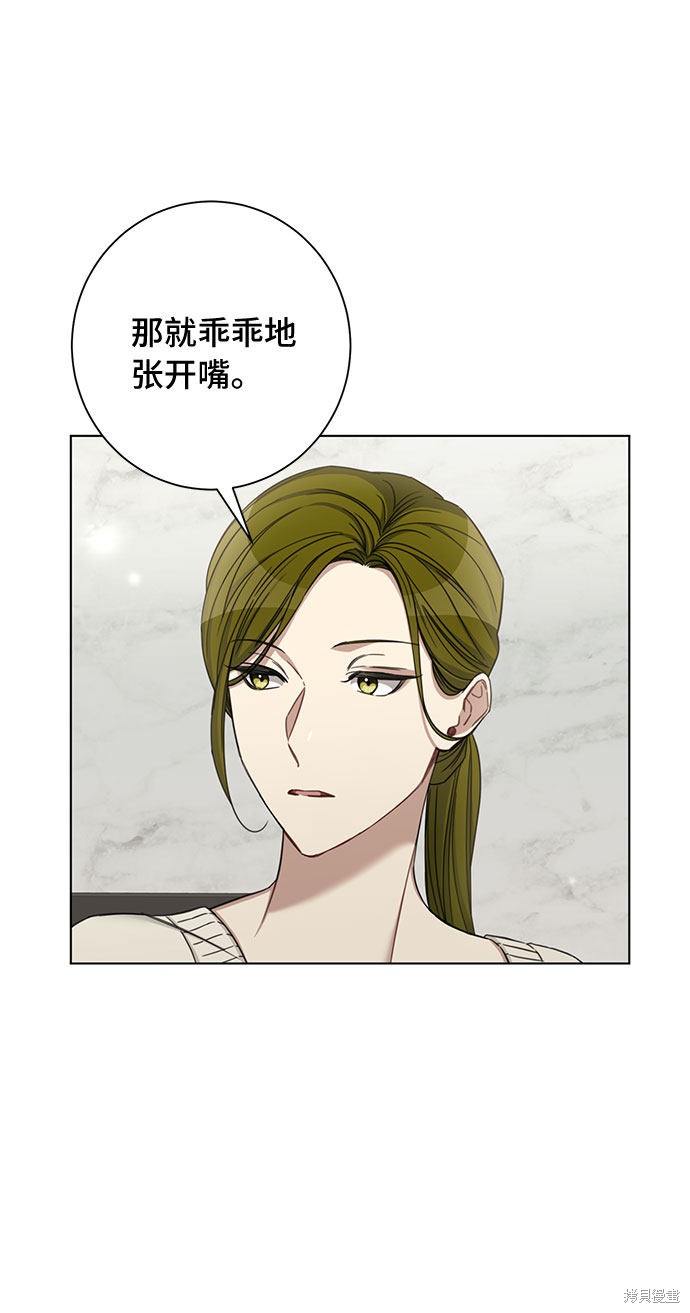 《The Runway》漫画最新章节第59话免费下拉式在线观看章节第【49】张图片