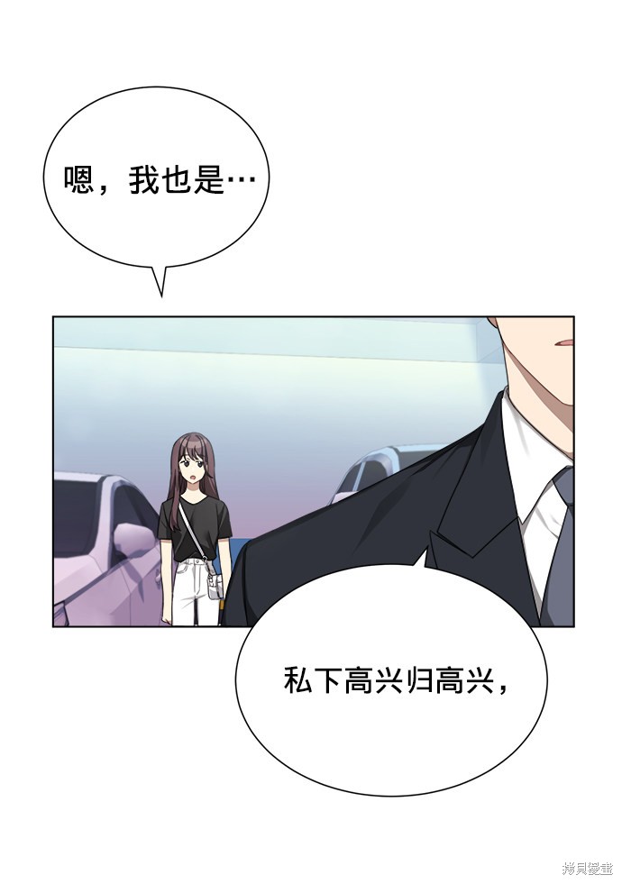 《The Runway》漫画最新章节第3话免费下拉式在线观看章节第【13】张图片