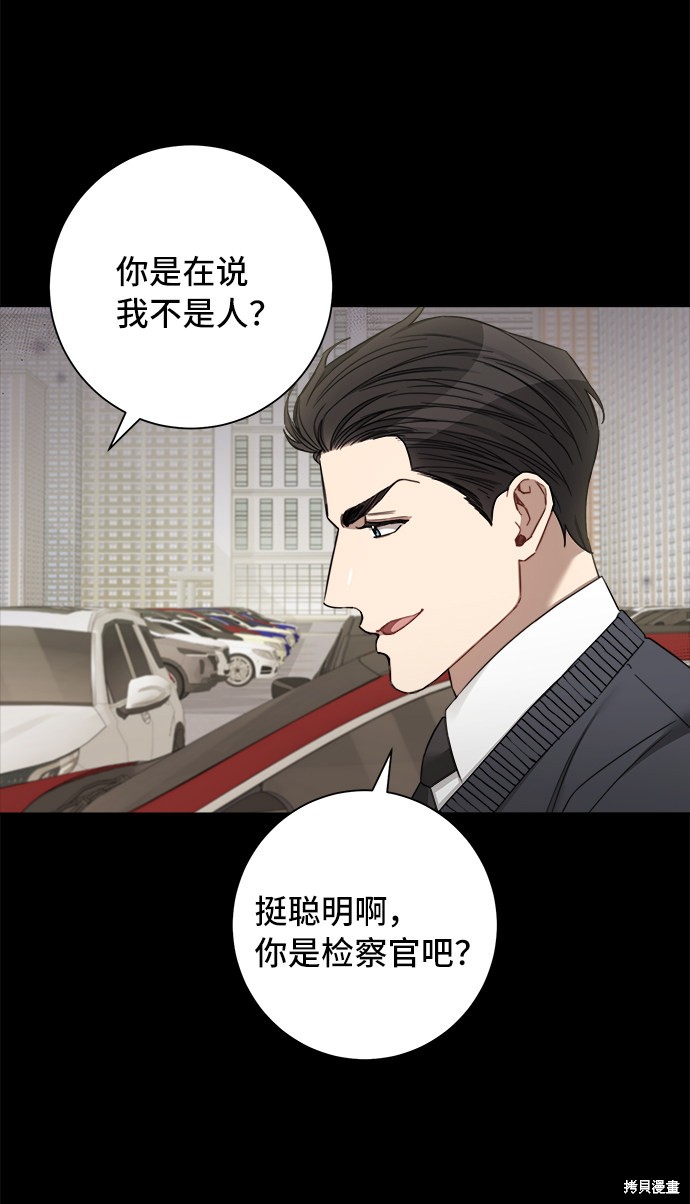 《The Runway》漫画最新章节第51话免费下拉式在线观看章节第【55】张图片