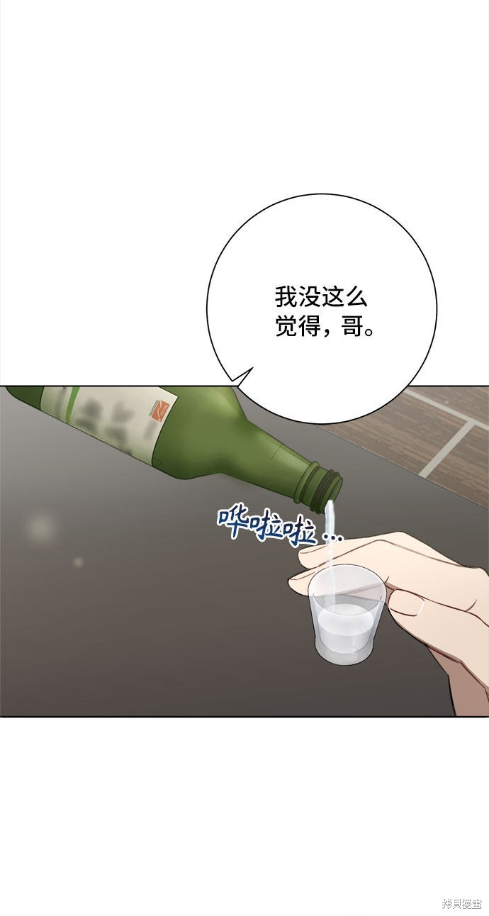 《The Runway》漫画最新章节第54话免费下拉式在线观看章节第【30】张图片