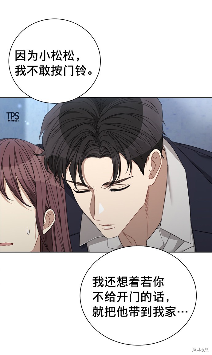 《The Runway》漫画最新章节第20话免费下拉式在线观看章节第【13】张图片