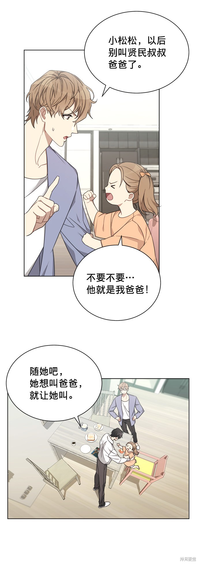 《The Runway》漫画最新章节第5话免费下拉式在线观看章节第【49】张图片