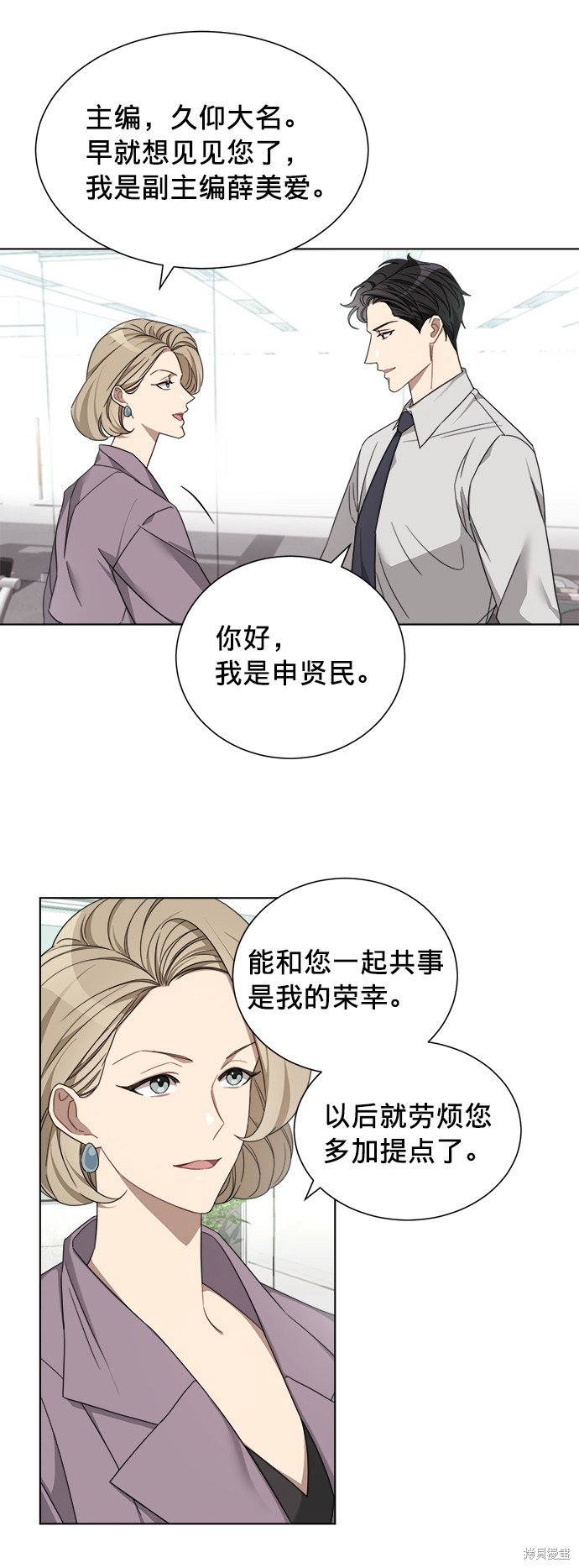 《The Runway》漫画最新章节第4话免费下拉式在线观看章节第【9】张图片