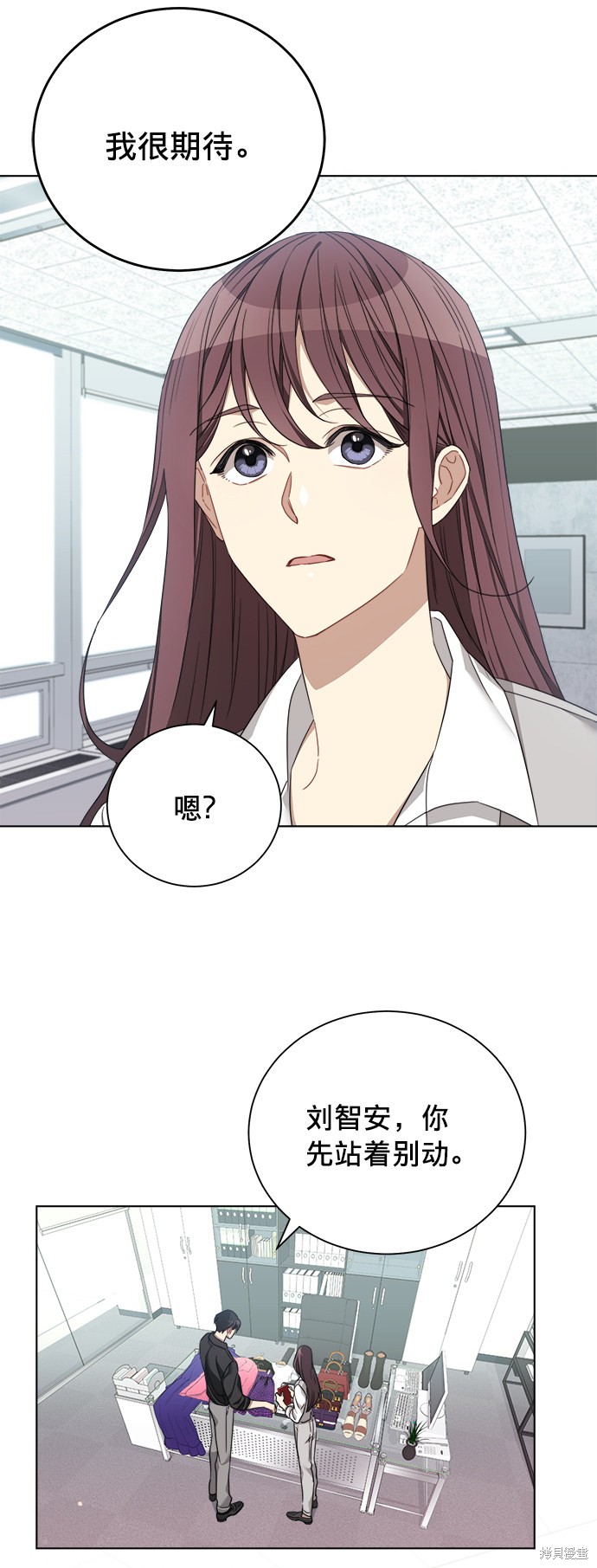 《The Runway》漫画最新章节第12话免费下拉式在线观看章节第【11】张图片