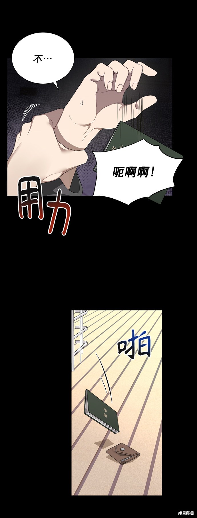 《The Runway》漫画最新章节第1话免费下拉式在线观看章节第【34】张图片