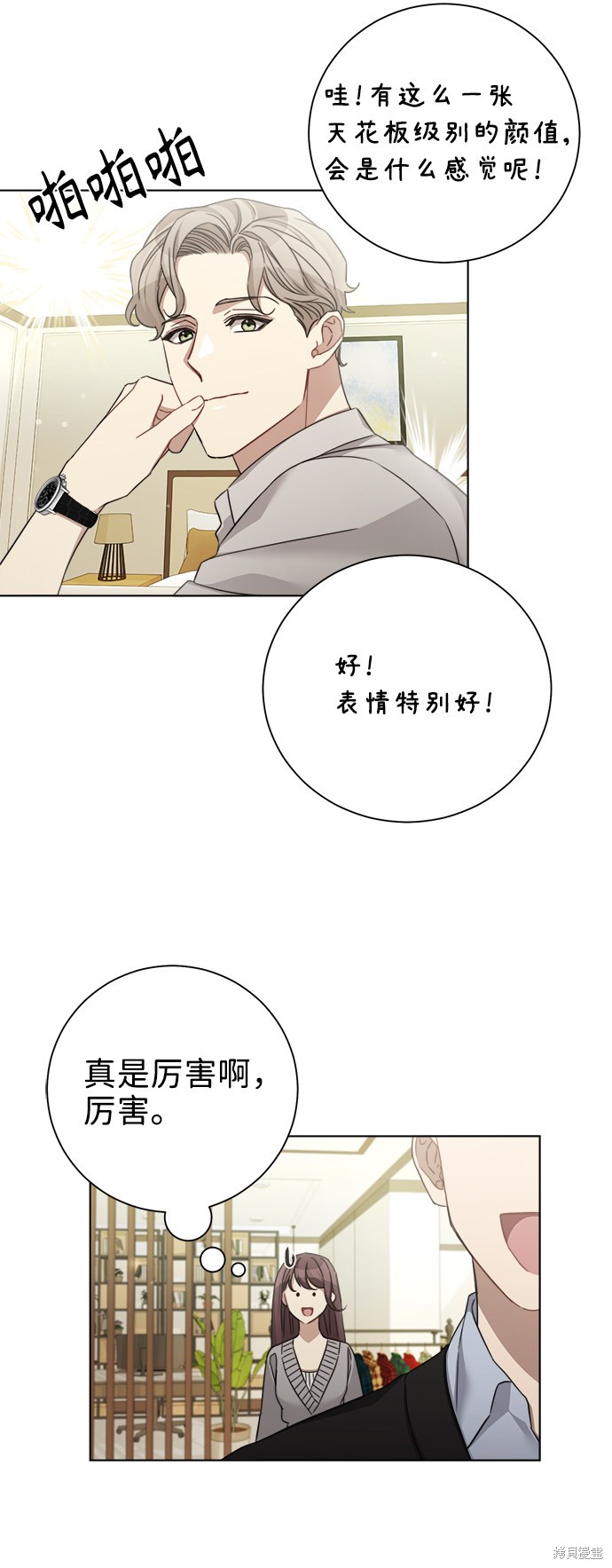 《The Runway》漫画最新章节第37话免费下拉式在线观看章节第【46】张图片