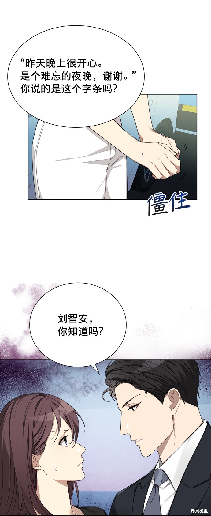 《The Runway》漫画最新章节第3话免费下拉式在线观看章节第【11】张图片