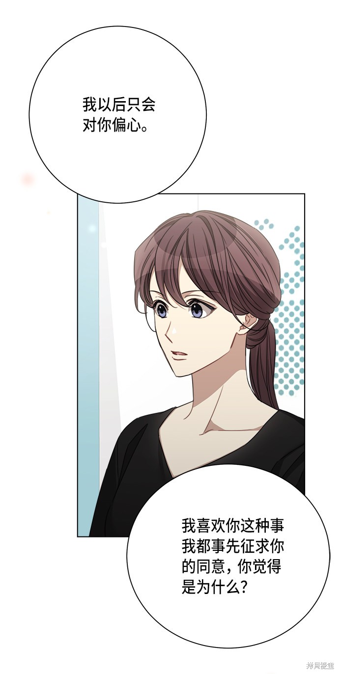 《The Runway》漫画最新章节第41话免费下拉式在线观看章节第【55】张图片