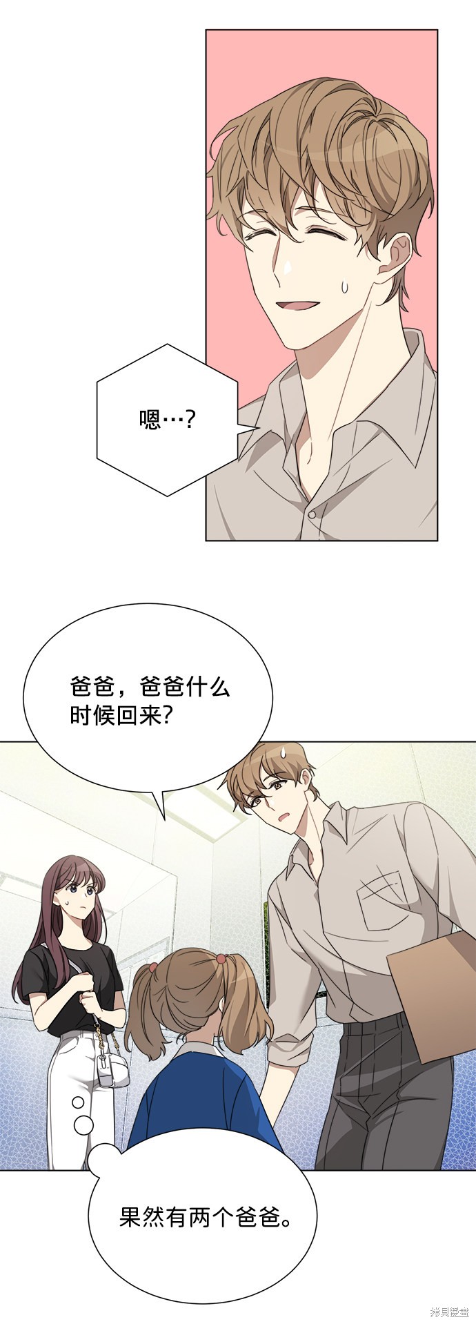 《The Runway》漫画最新章节第3话免费下拉式在线观看章节第【43】张图片