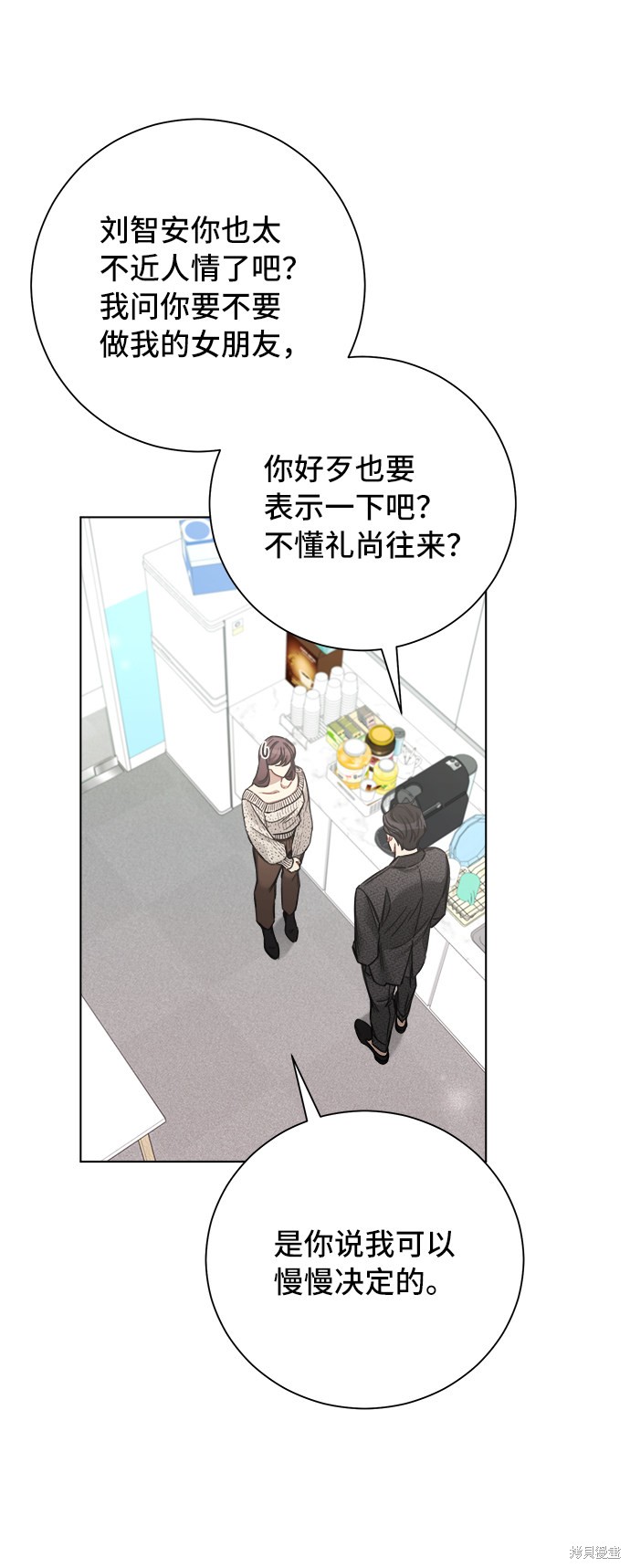 《The Runway》漫画最新章节第48话免费下拉式在线观看章节第【12】张图片