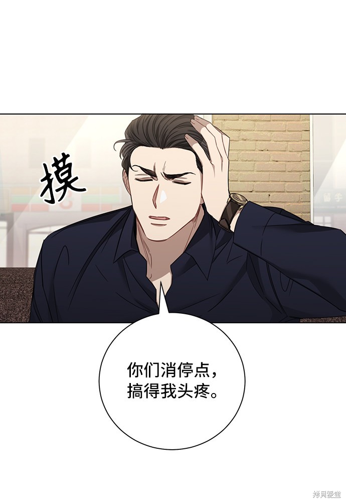 《The Runway》漫画最新章节第36话免费下拉式在线观看章节第【10】张图片