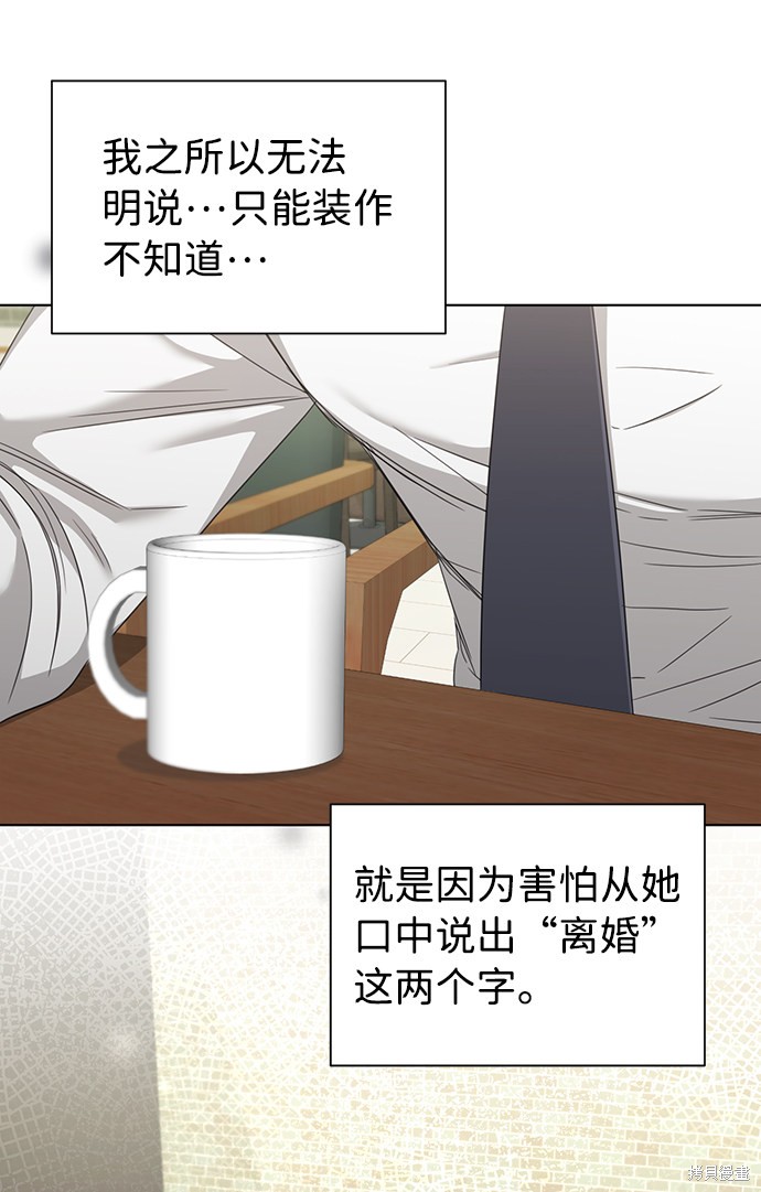 《The Runway》漫画最新章节第27话免费下拉式在线观看章节第【30】张图片