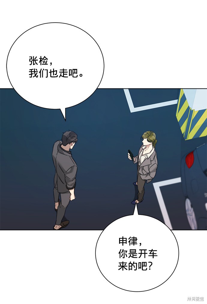 《The Runway》漫画最新章节第18话免费下拉式在线观看章节第【44】张图片