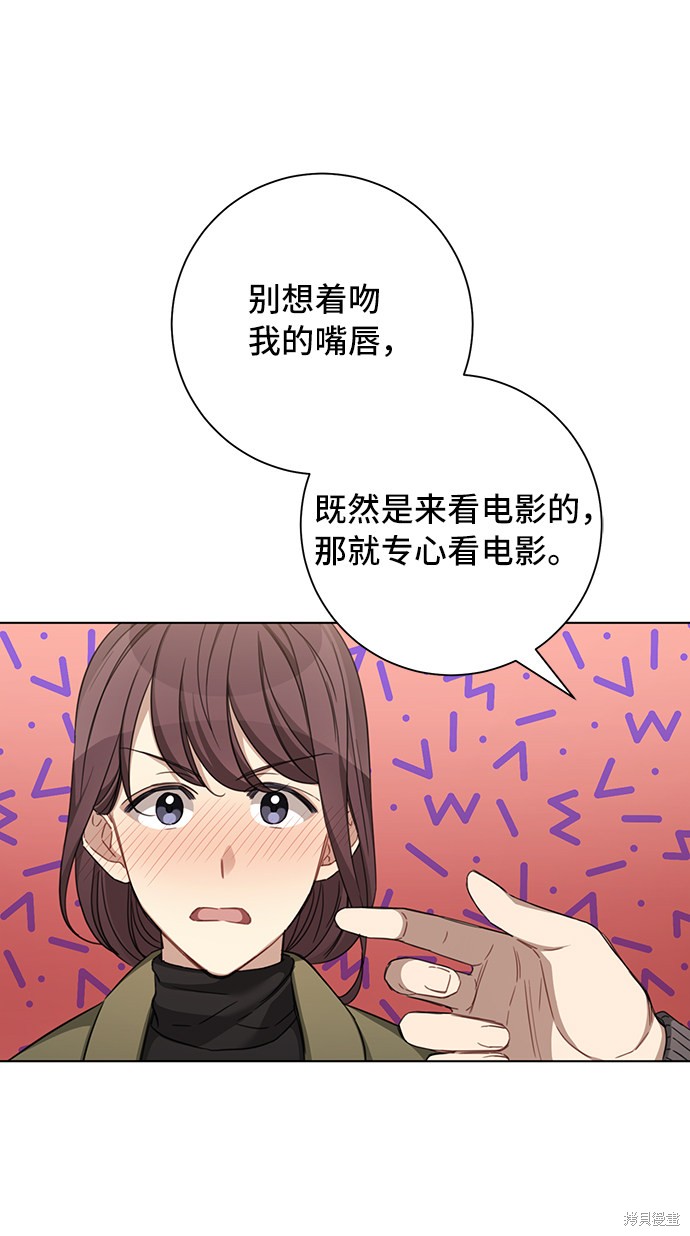 《The Runway》漫画最新章节第34话免费下拉式在线观看章节第【55】张图片