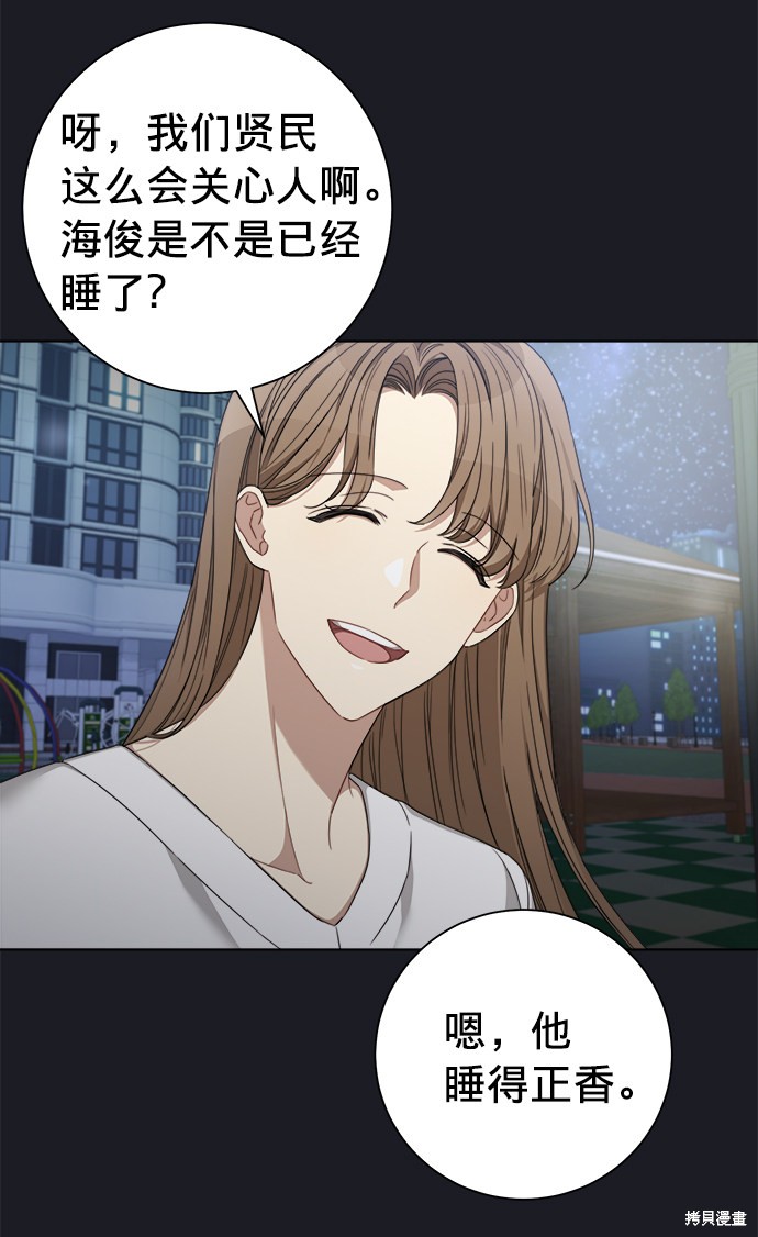 《The Runway》漫画最新章节第23话免费下拉式在线观看章节第【46】张图片