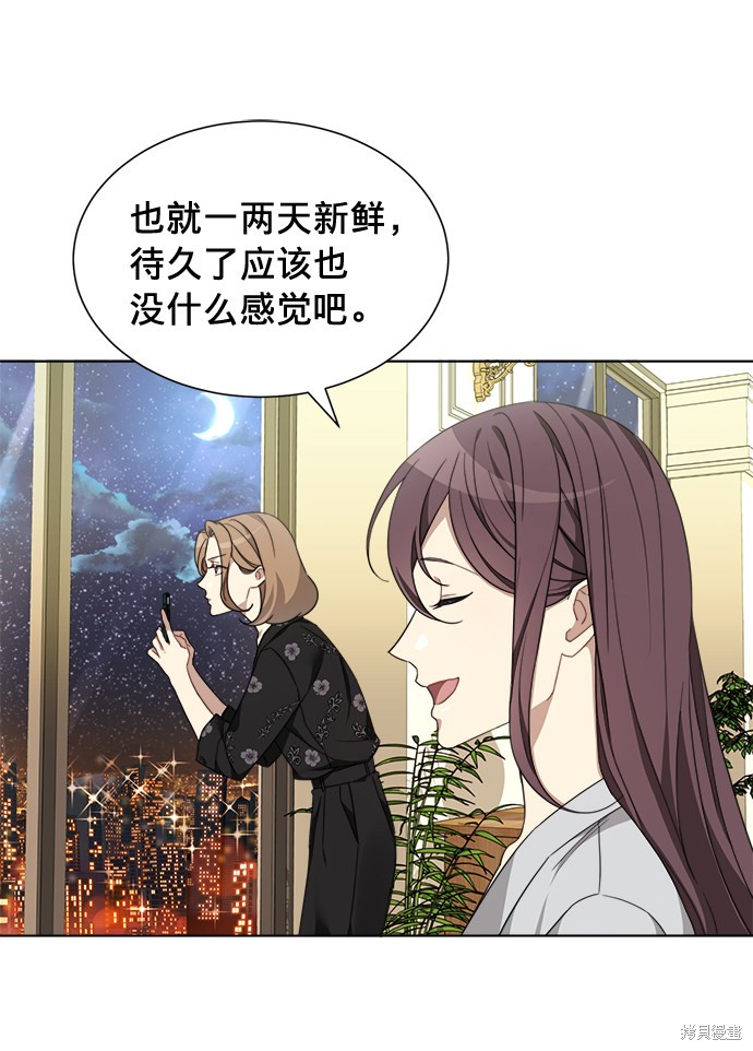 《The Runway》漫画最新章节第4话免费下拉式在线观看章节第【14】张图片