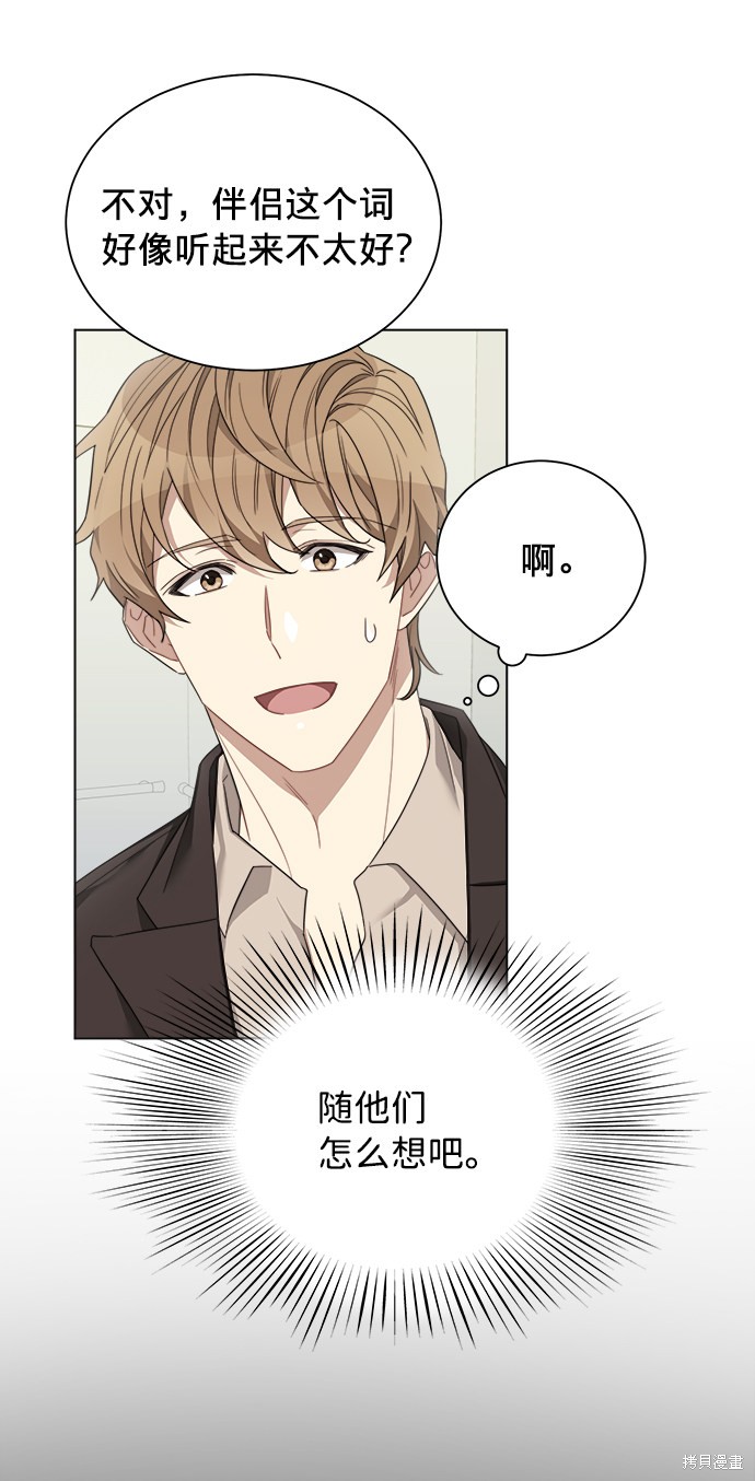 《The Runway》漫画最新章节第7话免费下拉式在线观看章节第【27】张图片