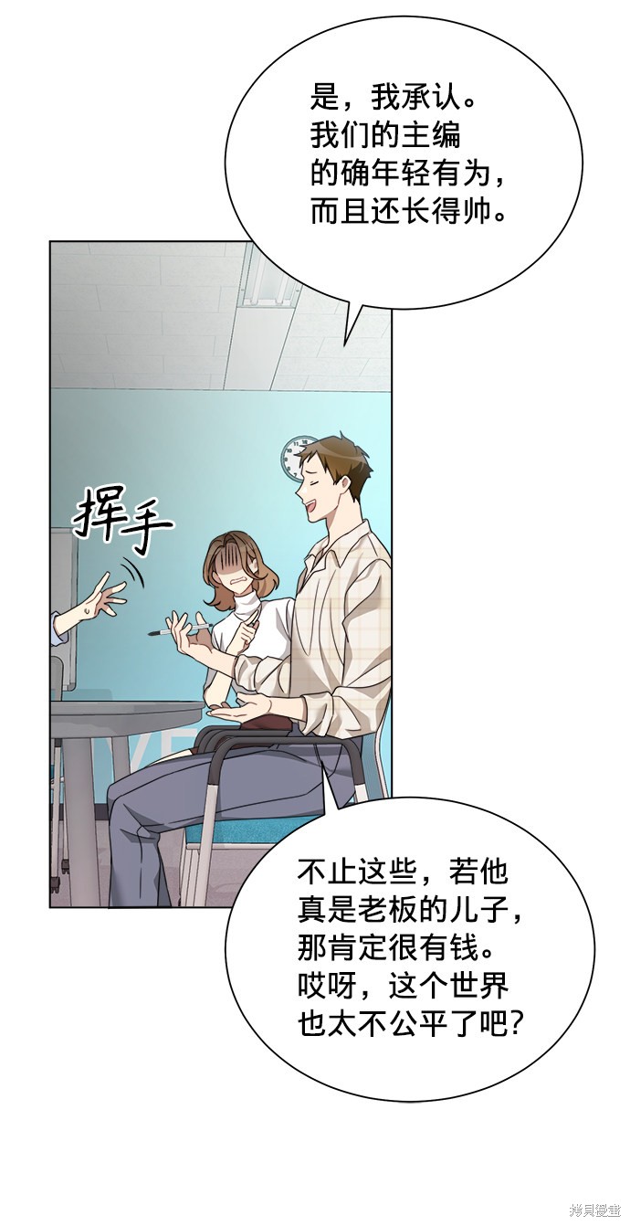 《The Runway》漫画最新章节第11话免费下拉式在线观看章节第【39】张图片