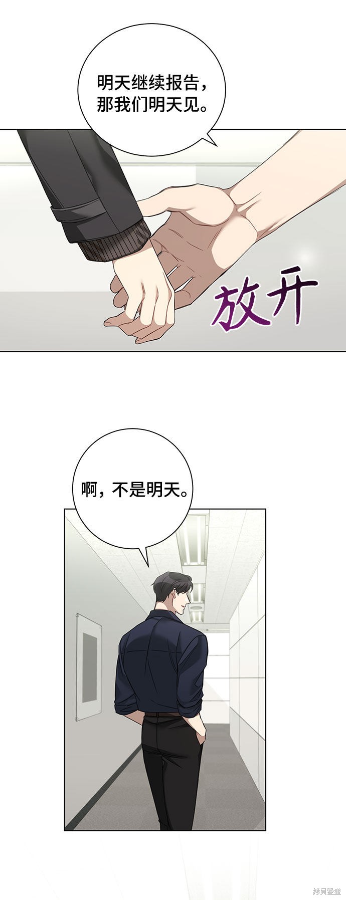 《The Runway》漫画最新章节第27话免费下拉式在线观看章节第【47】张图片