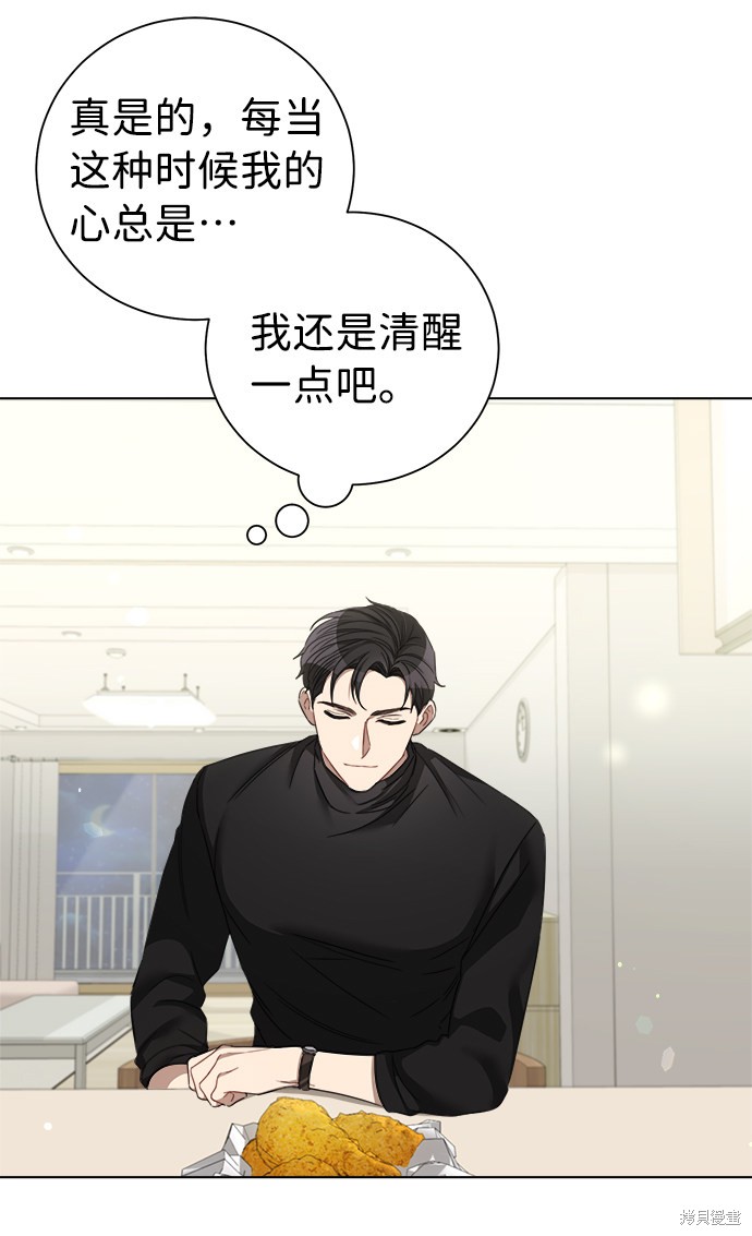 《The Runway》漫画最新章节第23话免费下拉式在线观看章节第【28】张图片