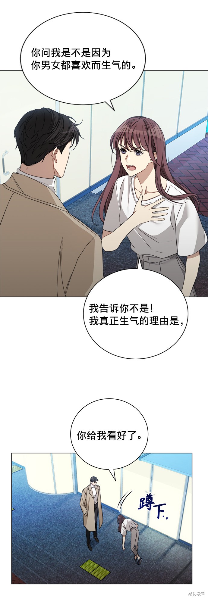 《The Runway》漫画最新章节第14话免费下拉式在线观看章节第【12】张图片