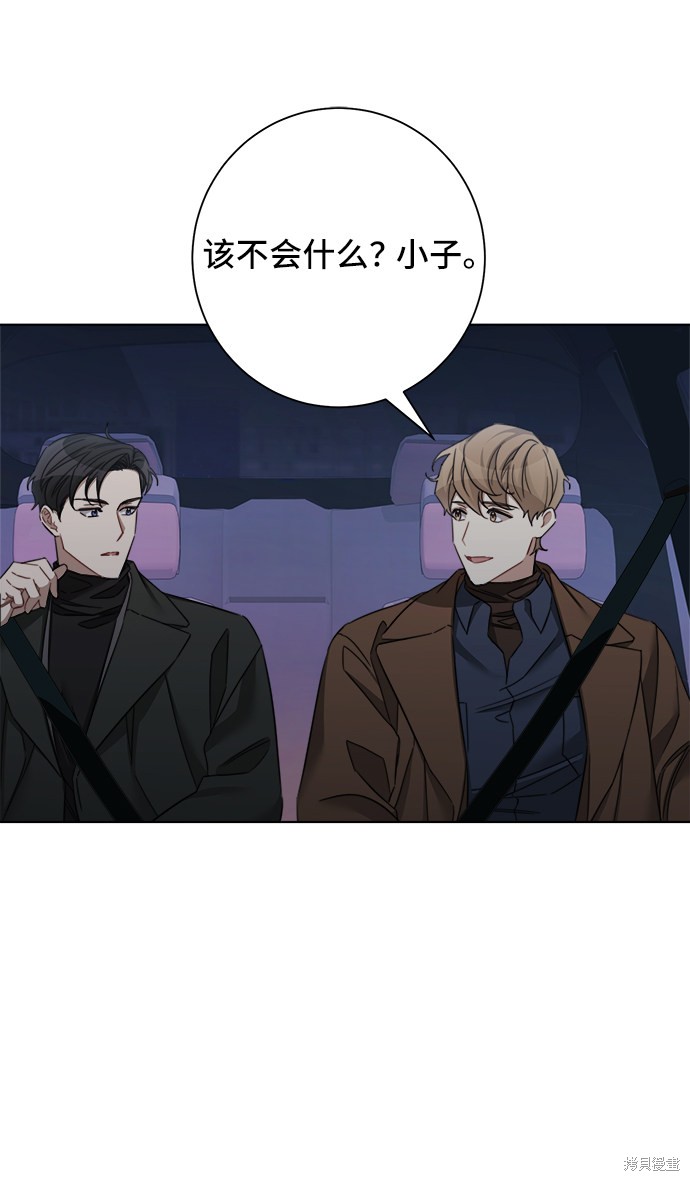 《The Runway》漫画最新章节第45话免费下拉式在线观看章节第【17】张图片