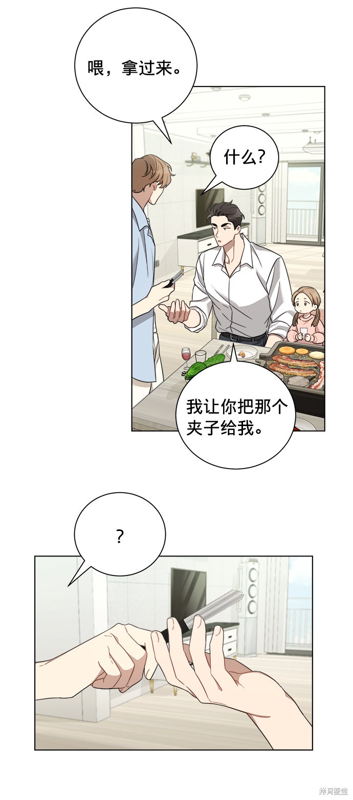 《The Runway》漫画最新章节第15话免费下拉式在线观看章节第【17】张图片