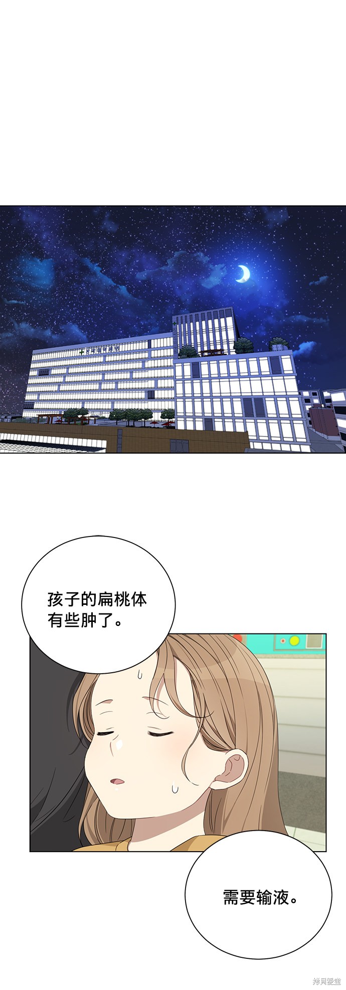 《The Runway》漫画最新章节第13话免费下拉式在线观看章节第【2】张图片