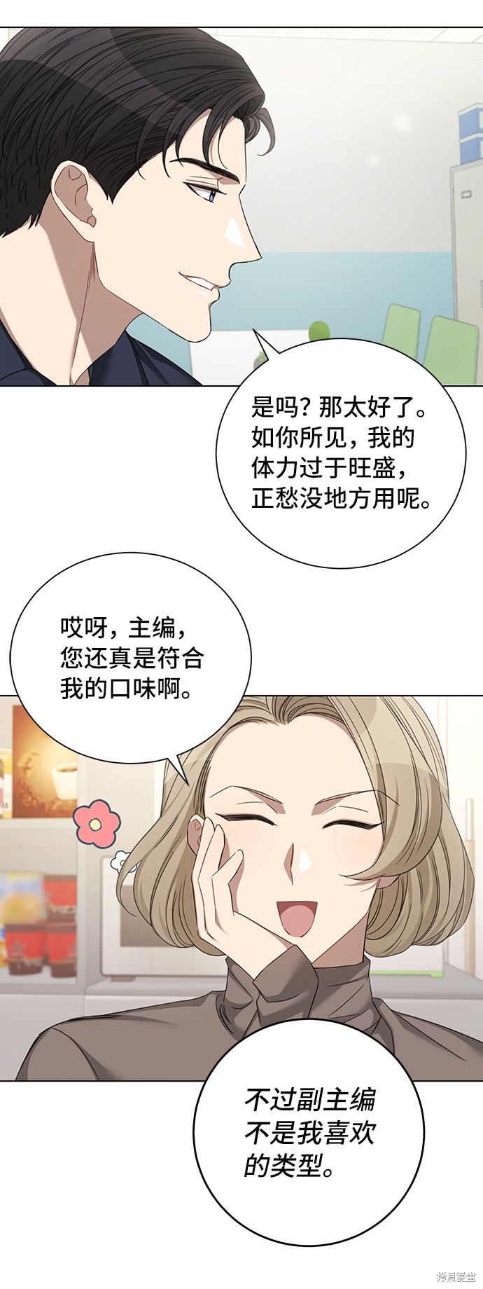 《The Runway》漫画最新章节第26话免费下拉式在线观看章节第【43】张图片