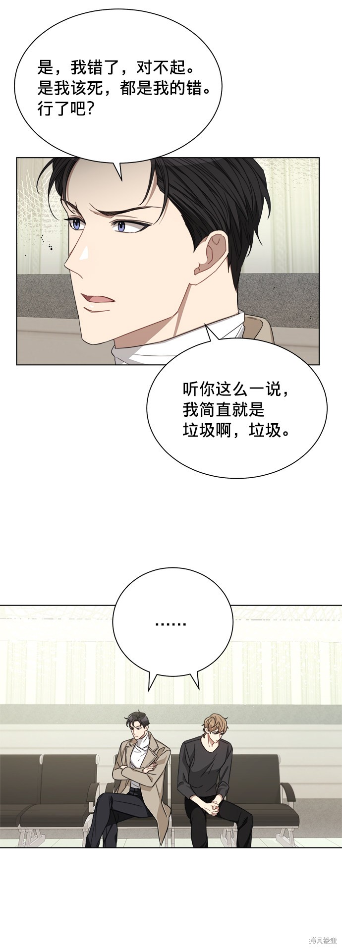 《The Runway》漫画最新章节第13话免费下拉式在线观看章节第【20】张图片