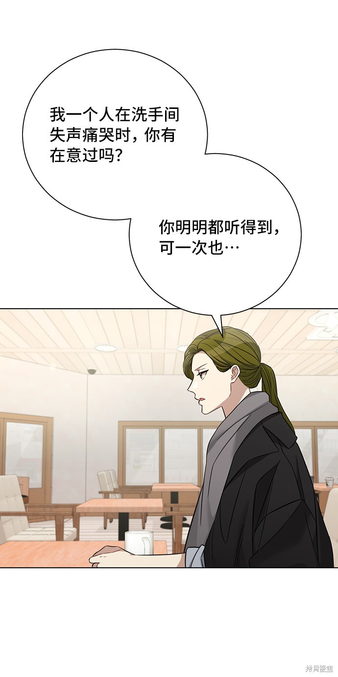 《The Runway》漫画最新章节第32话免费下拉式在线观看章节第【4】张图片