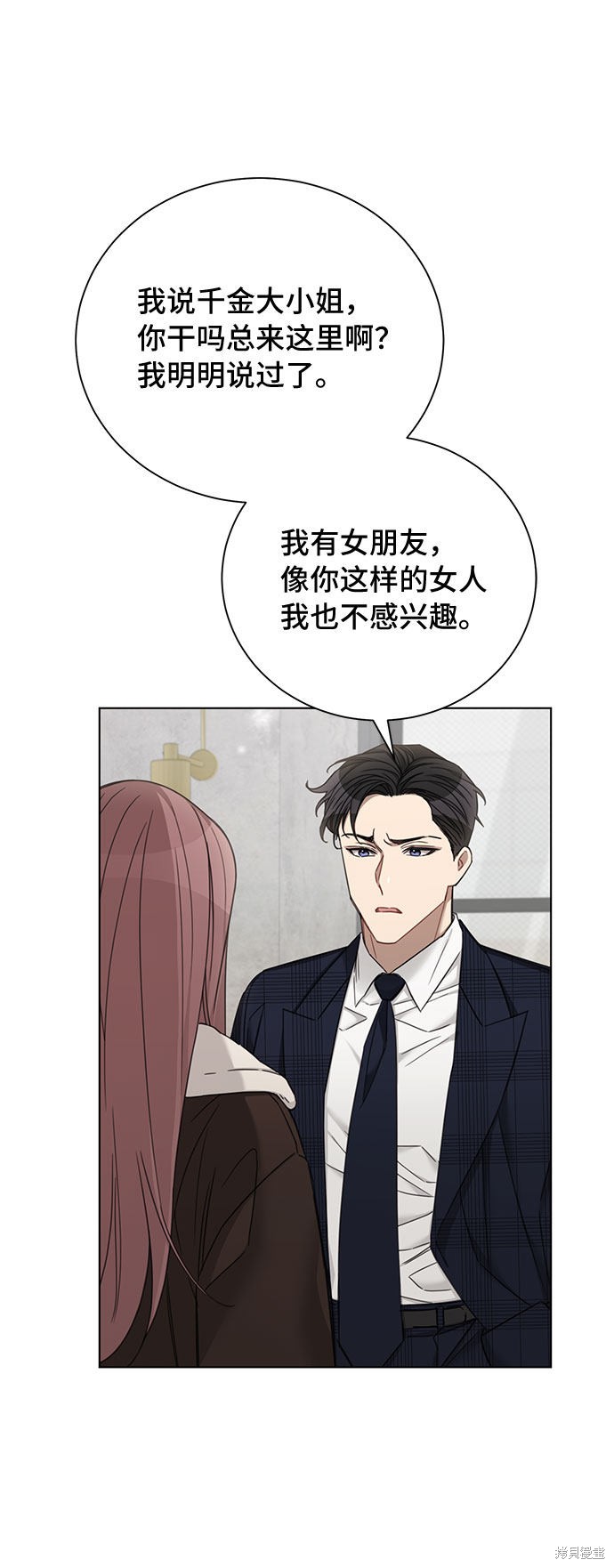 《The Runway》漫画最新章节第60话免费下拉式在线观看章节第【48】张图片