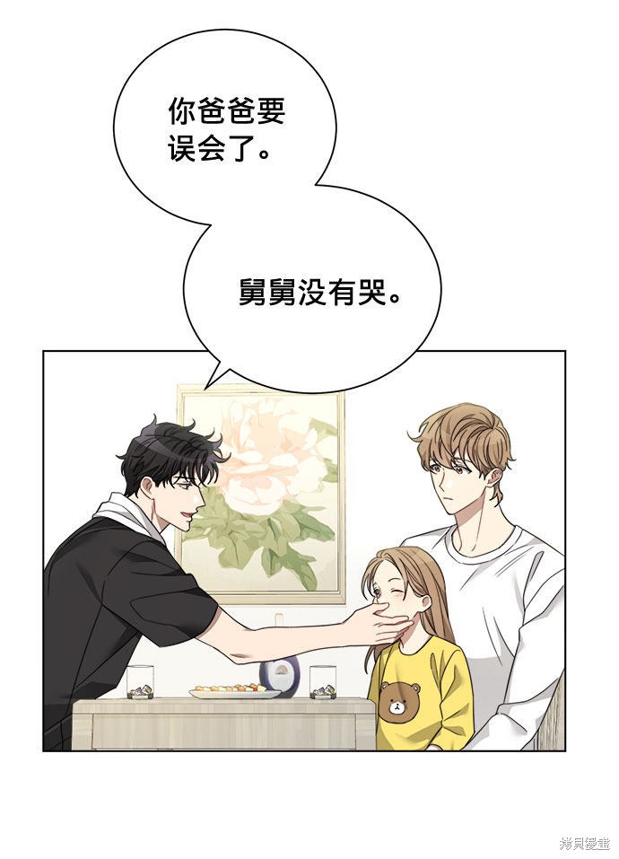 《The Runway》漫画最新章节第9话免费下拉式在线观看章节第【8】张图片