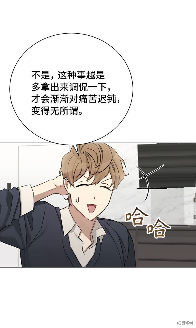 《The Runway》漫画最新章节第54话免费下拉式在线观看章节第【15】张图片