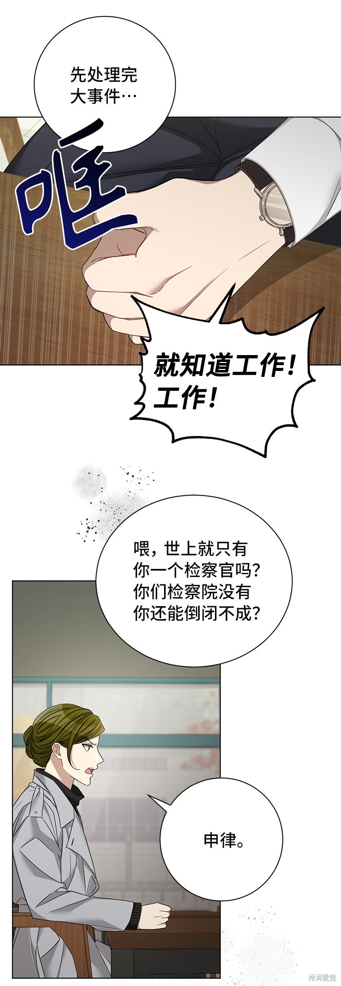 《The Runway》漫画最新章节第27话免费下拉式在线观看章节第【21】张图片