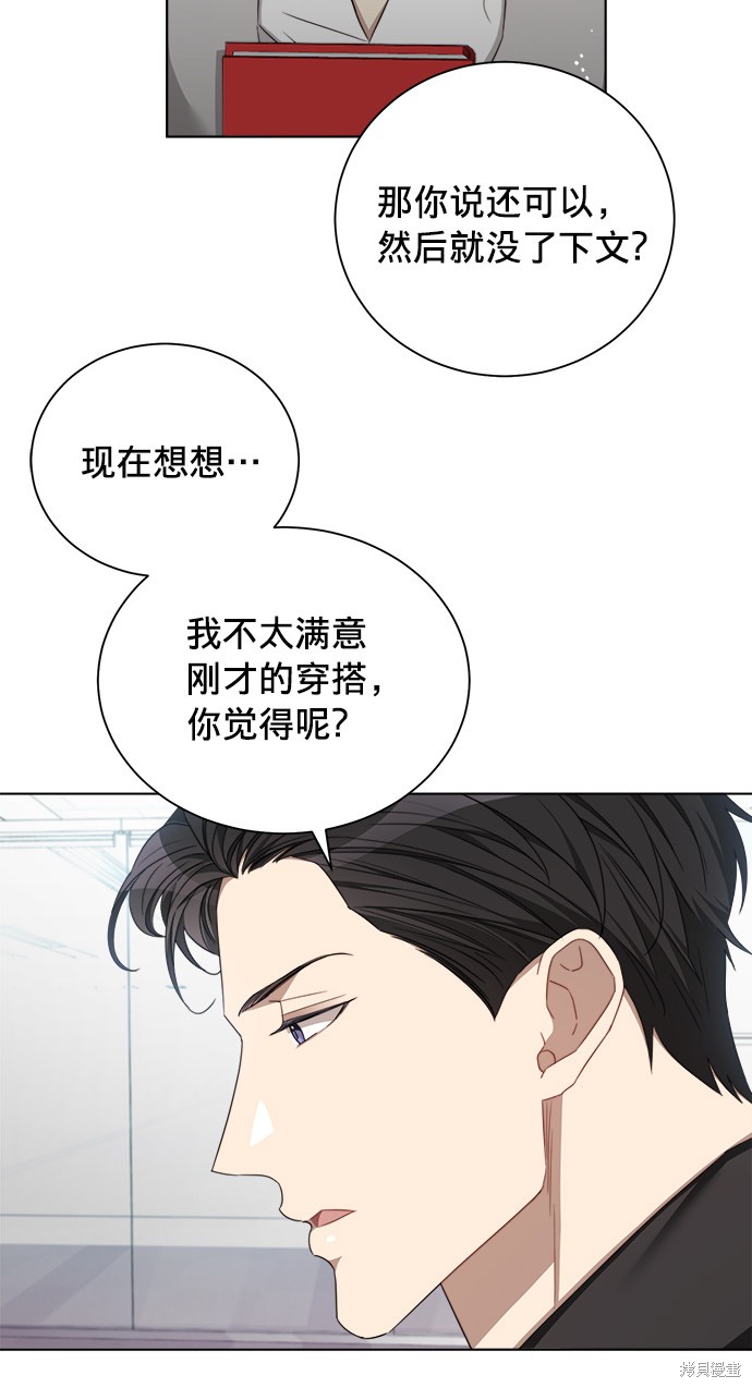 《The Runway》漫画最新章节第12话免费下拉式在线观看章节第【22】张图片