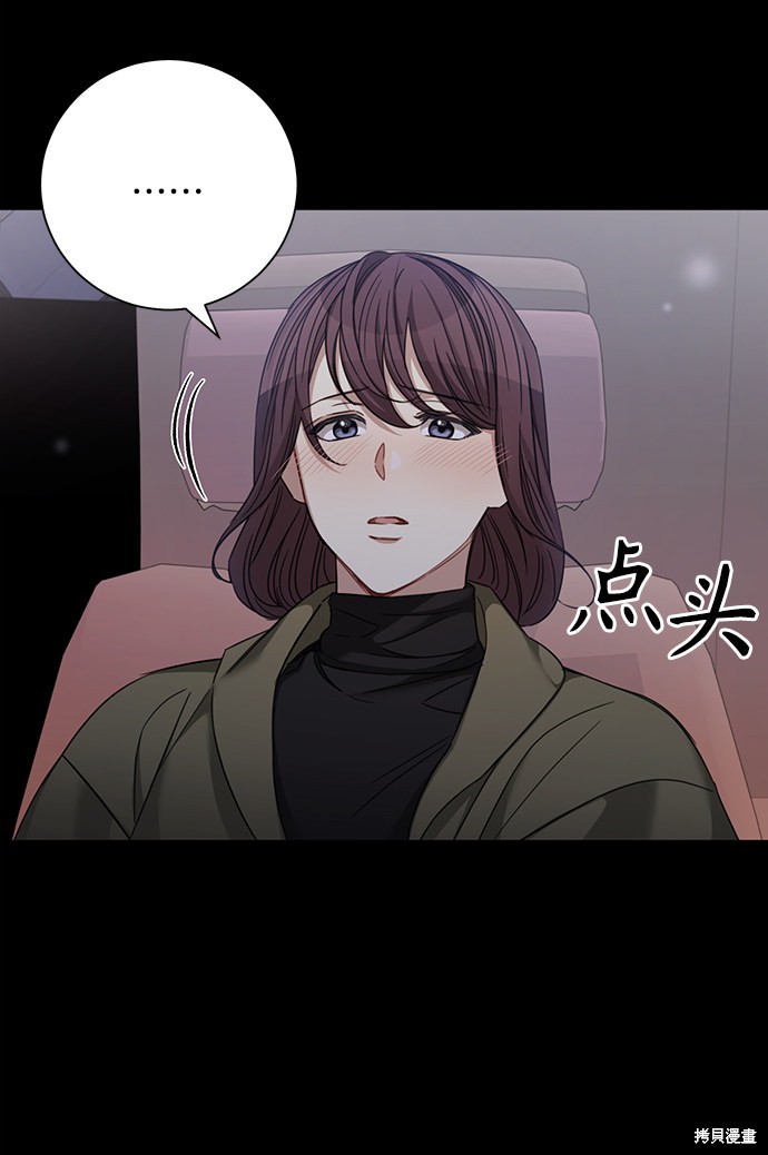 《The Runway》漫画最新章节第35话免费下拉式在线观看章节第【28】张图片