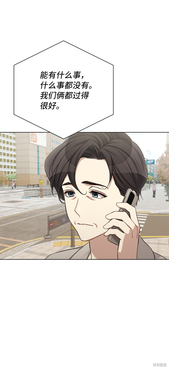 《The Runway》漫画最新章节第47话免费下拉式在线观看章节第【25】张图片