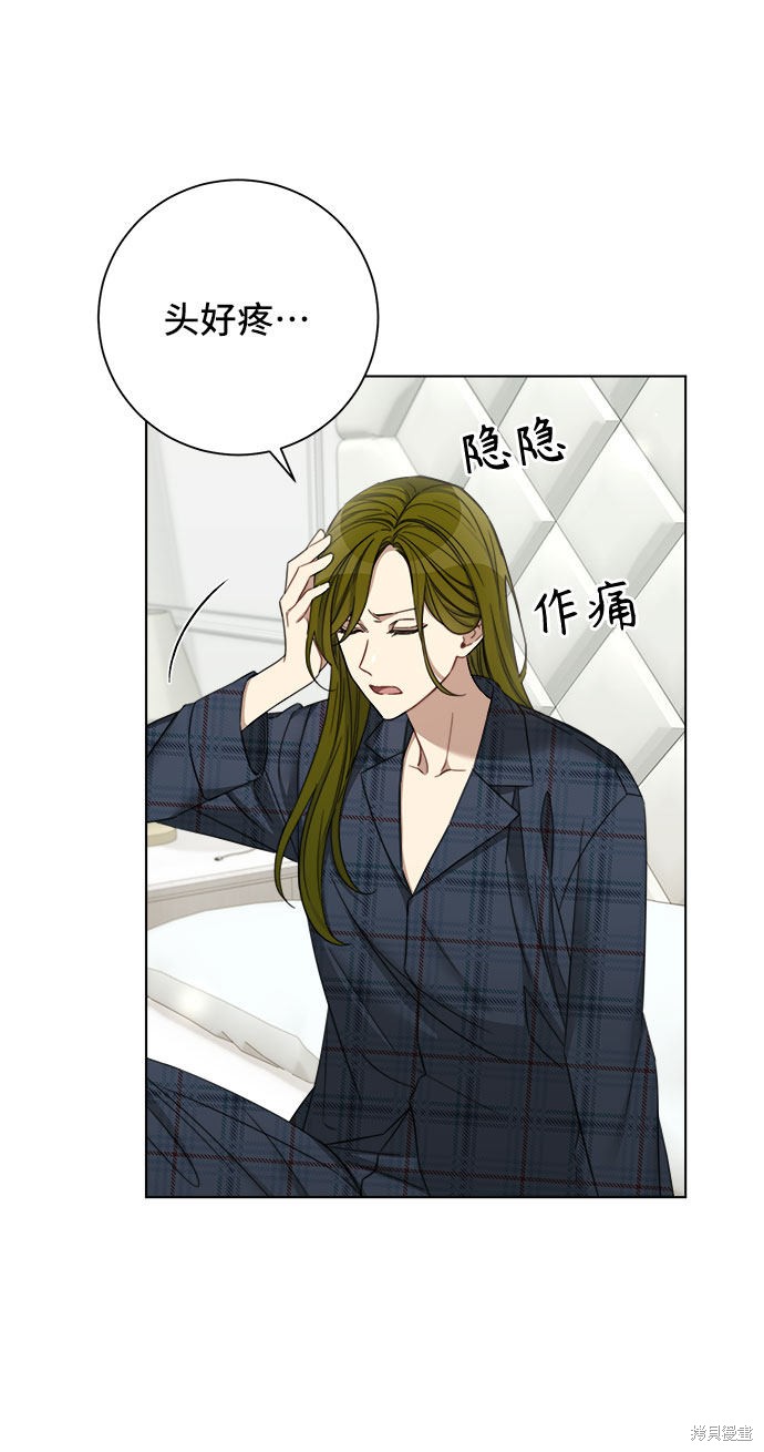 《The Runway》漫画最新章节第56话免费下拉式在线观看章节第【4】张图片