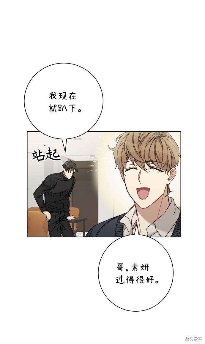 《The Runway》漫画最新章节第54话免费下拉式在线观看章节第【26】张图片