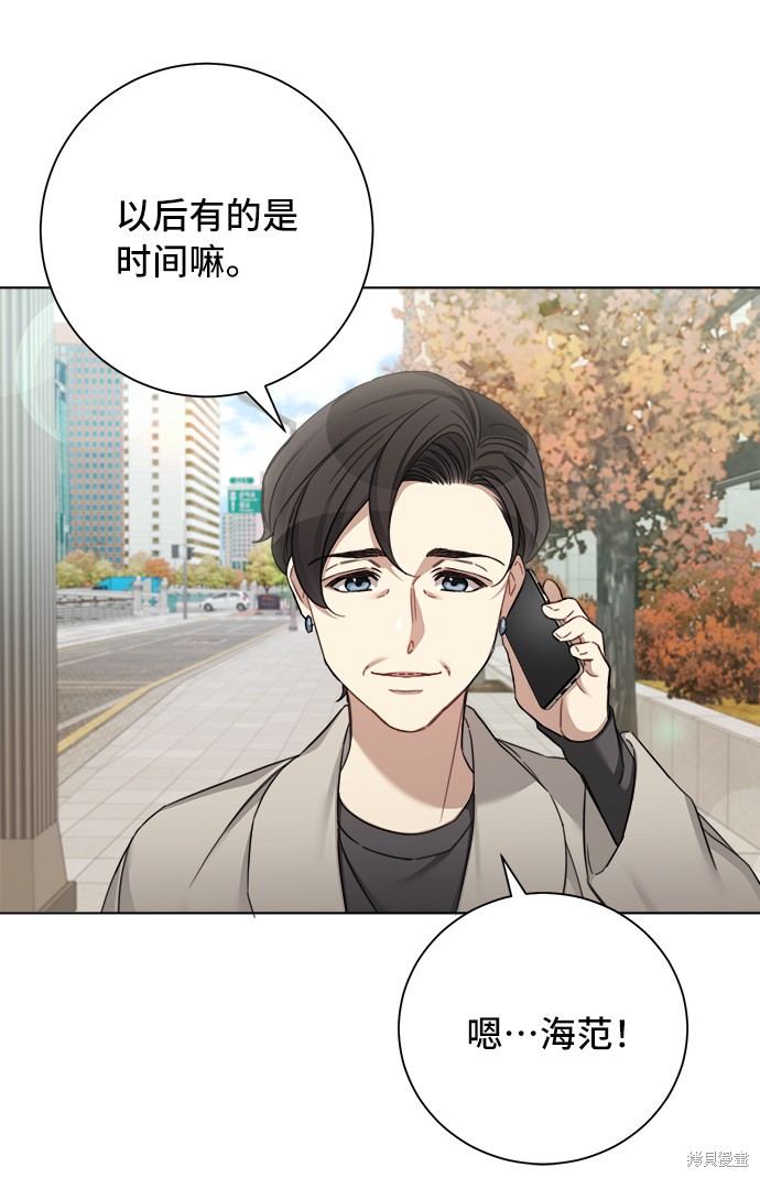 《The Runway》漫画最新章节第47话免费下拉式在线观看章节第【22】张图片