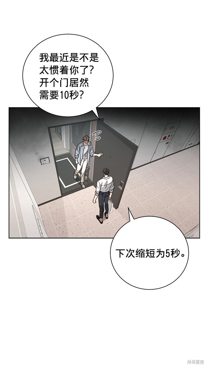 《The Runway》漫画最新章节第15话免费下拉式在线观看章节第【7】张图片