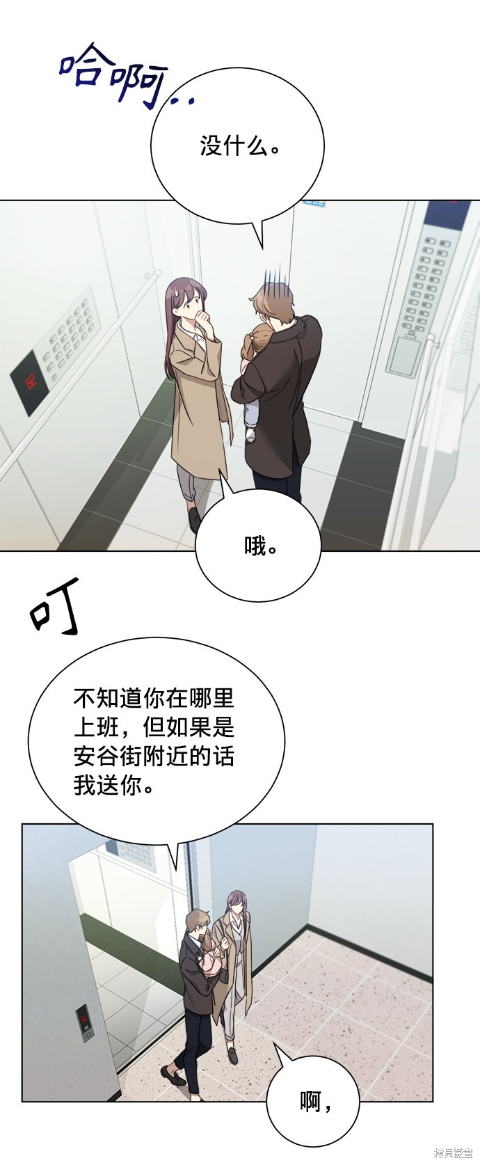 《The Runway》漫画最新章节第11话免费下拉式在线观看章节第【21】张图片