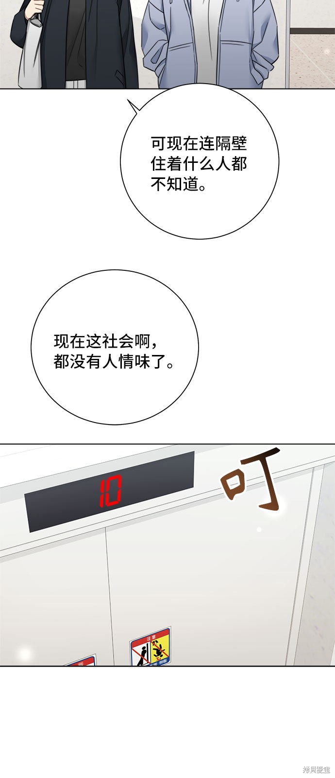 《The Runway》漫画最新章节第56话免费下拉式在线观看章节第【45】张图片