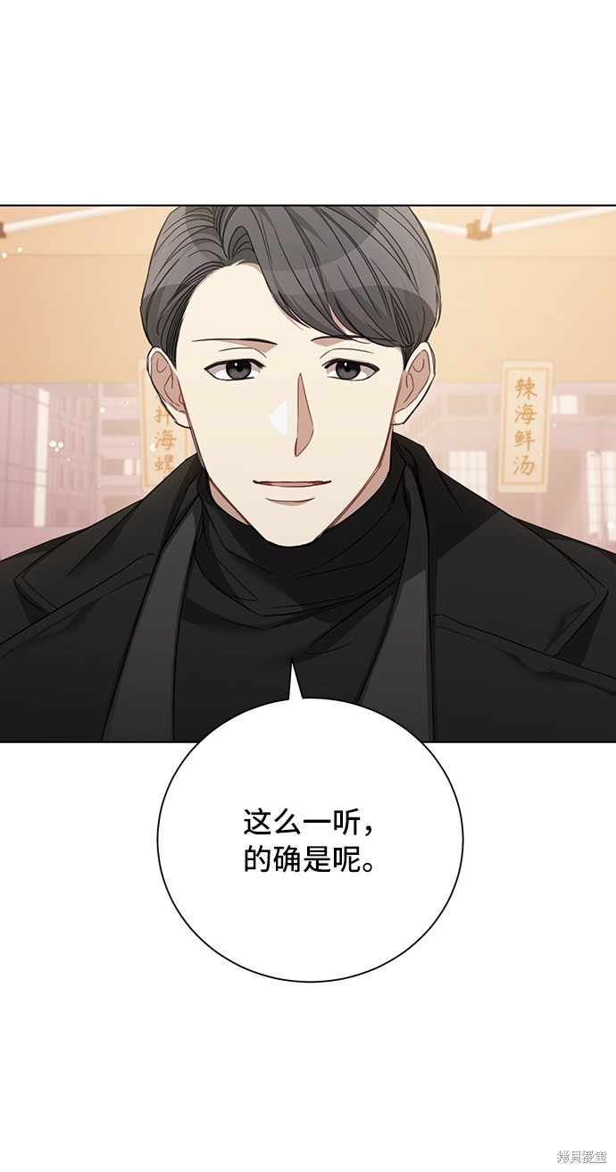 《The Runway》漫画最新章节第32话免费下拉式在线观看章节第【27】张图片