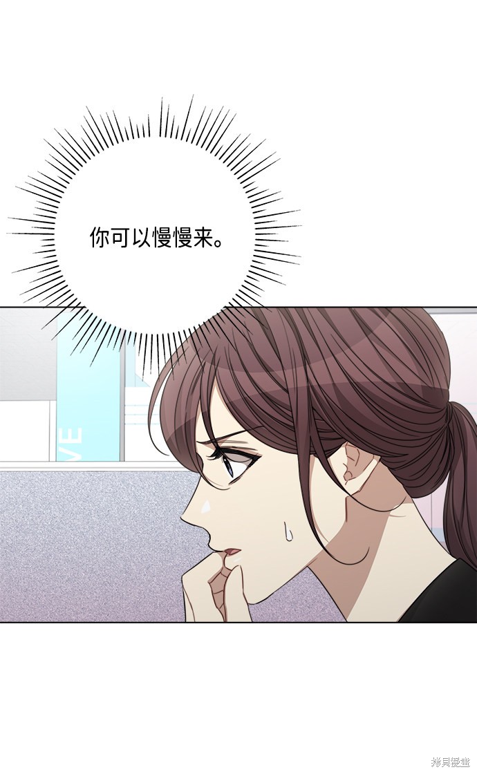 《The Runway》漫画最新章节第41话免费下拉式在线观看章节第【25】张图片