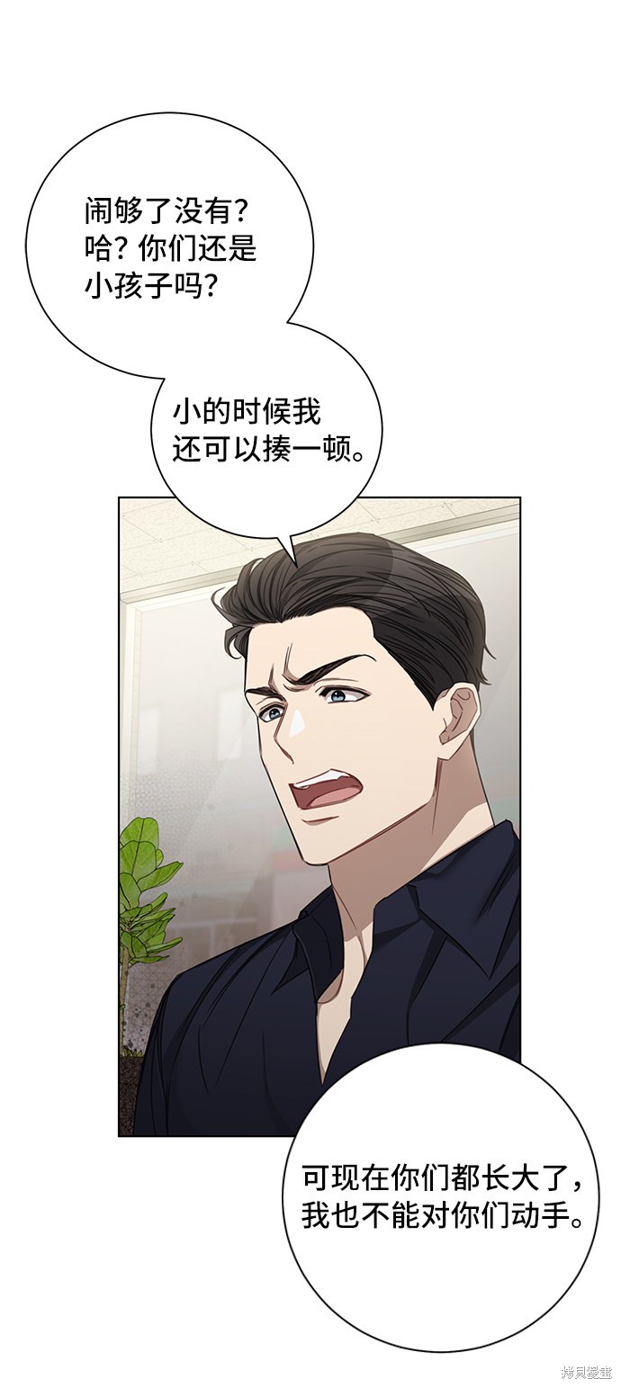 《The Runway》漫画最新章节第36话免费下拉式在线观看章节第【14】张图片