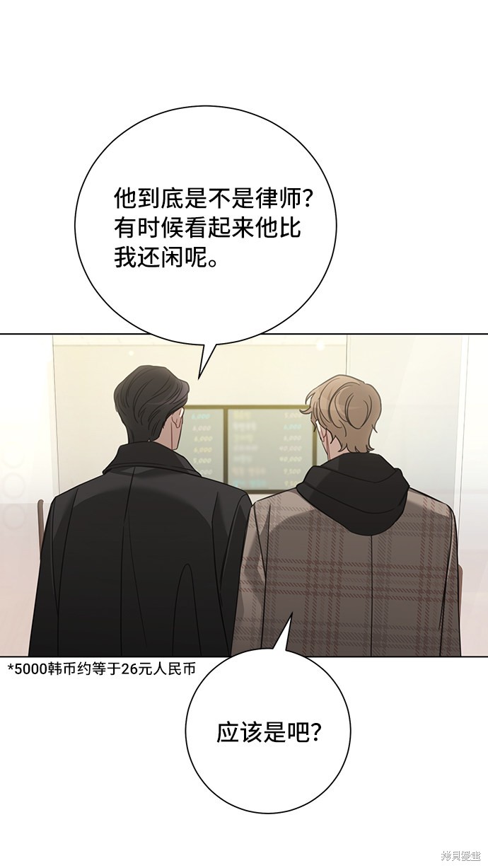 《The Runway》漫画最新章节第35话免费下拉式在线观看章节第【38】张图片