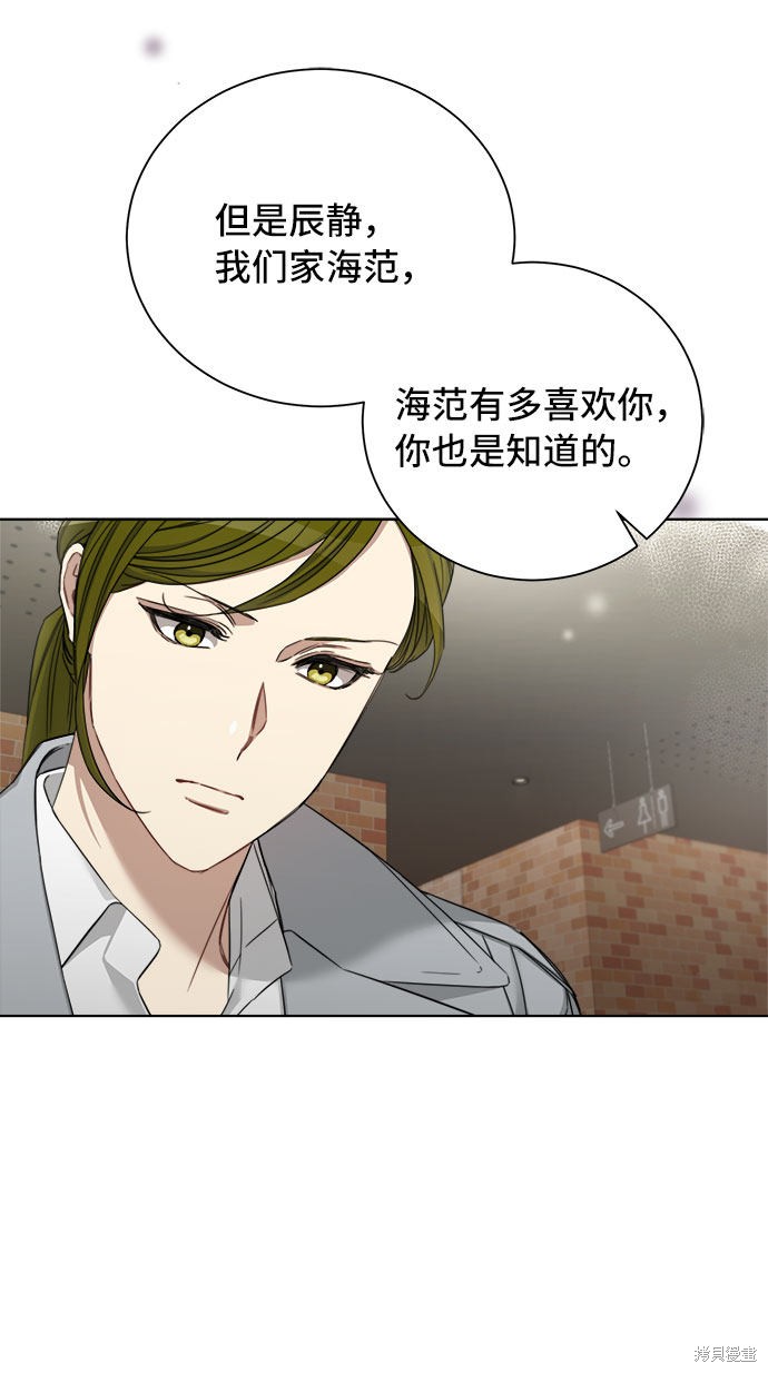 《The Runway》漫画最新章节第53话免费下拉式在线观看章节第【17】张图片