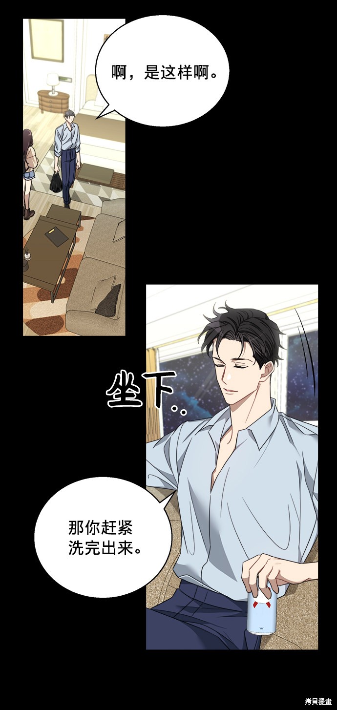 《The Runway》漫画最新章节第6话免费下拉式在线观看章节第【30】张图片